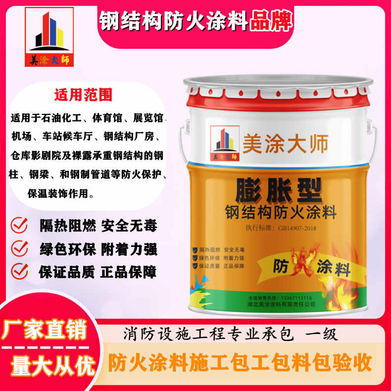 泾阳双流防火涂料工程施工，大连正规超薄型防火涂料生产厂家-防火涂料厂家排名