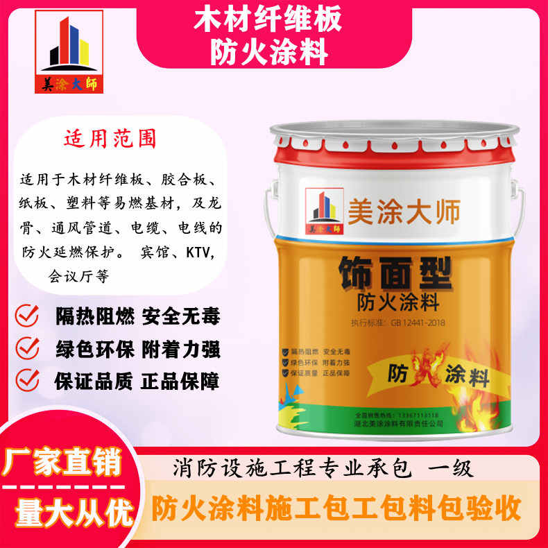 泾阳孝感厂房防火涂料包工包料，阳泉专业防火涂料生产厂家-防火涂料包工包料多少钱一平方？