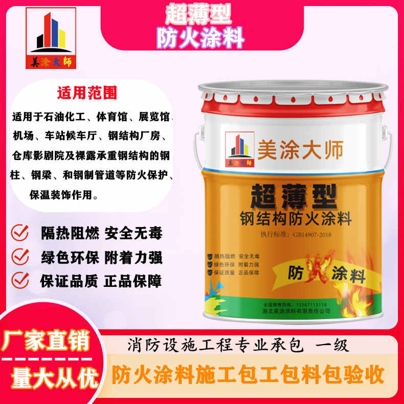 泾阳山西防火防腐工程总承包施工，厦门专业钢结构防火涂料生产厂家-室内钢结构防火涂料多少钱