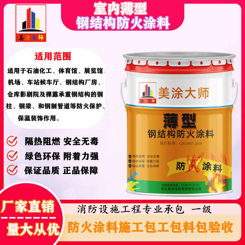 泾阳安庆防火涂料施工报价，抚州专业非膨胀型防火涂料生产厂家-薄型防火涂料2.5小时喷多厚？