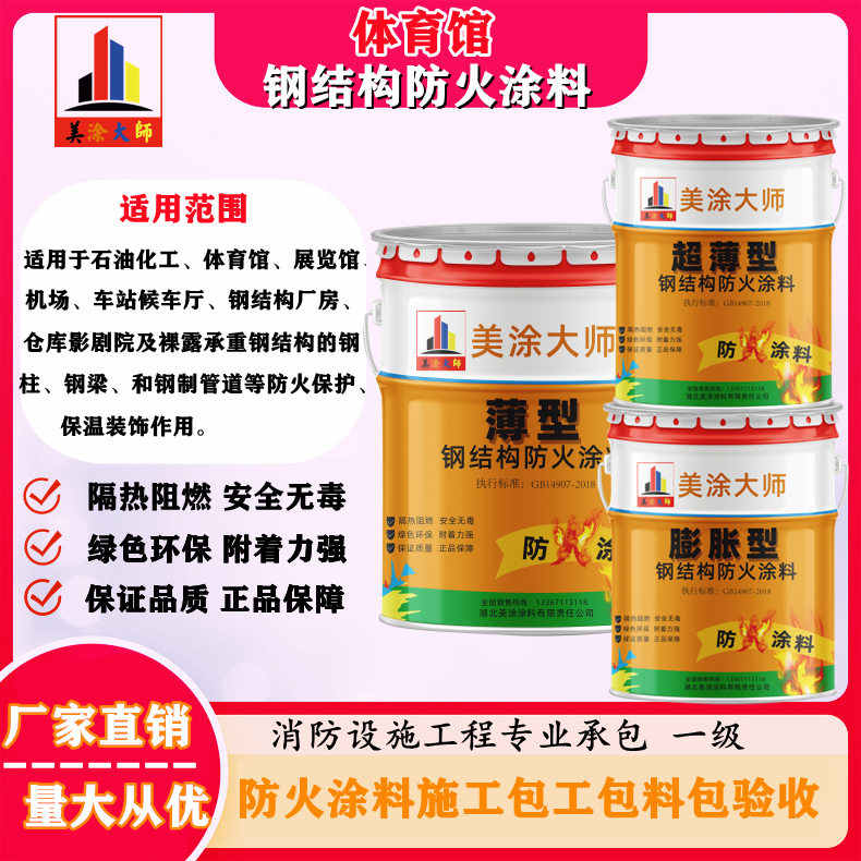 泾阳上虞防火涂料施工价格，广西专业钢结构防火涂料生产厂家-防火涂料清包工多少钱一平方？